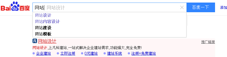 查看百度热门搜索