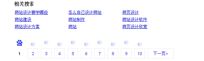 查看相关搜索