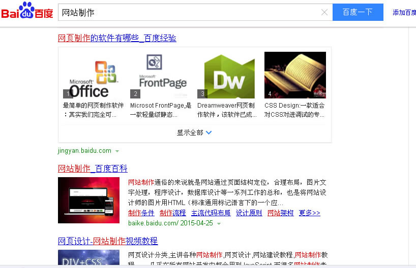 从搜索排名看隐藏的需求