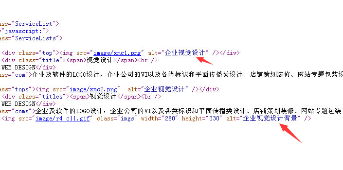 图片添加alt属性